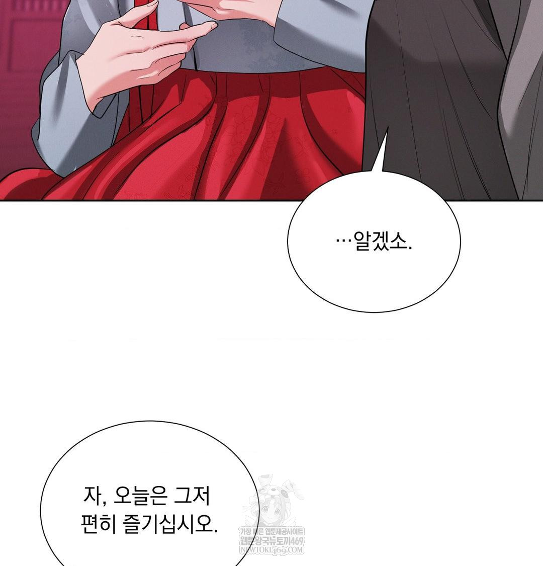 Yeoni of the Tavern Raw - Chapter 21 Page 97