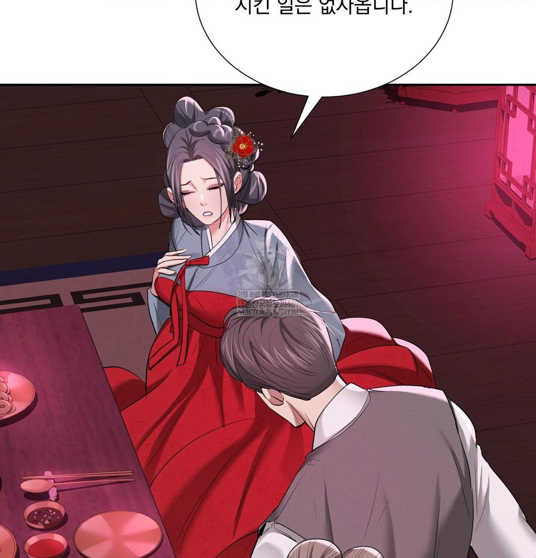 Yeoni of the Tavern Raw - Chapter 22 Page 52