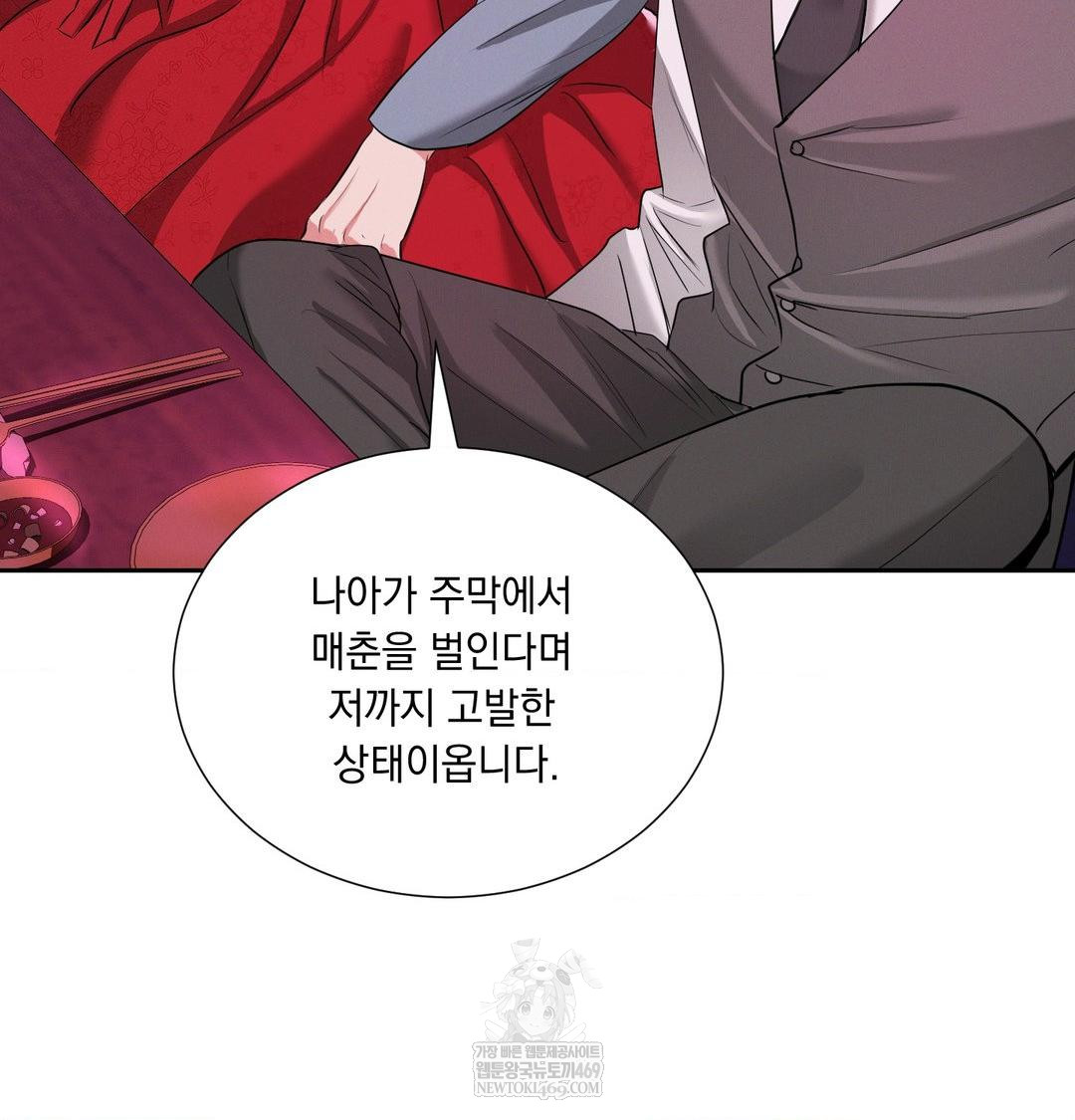 Yeoni of the Tavern Raw - Chapter 22 Page 74