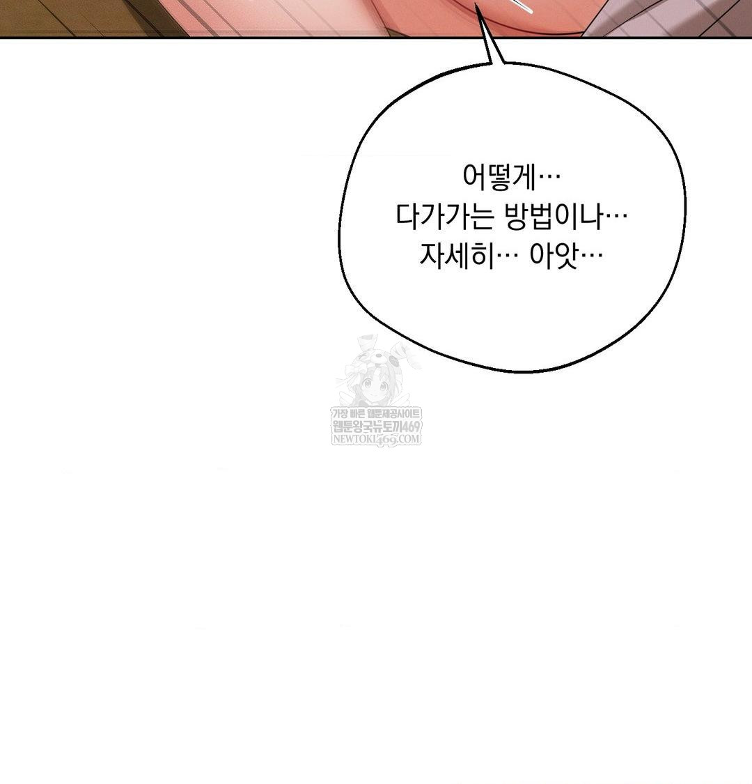 Yeoni of the Tavern Raw - Chapter 23 Page 113