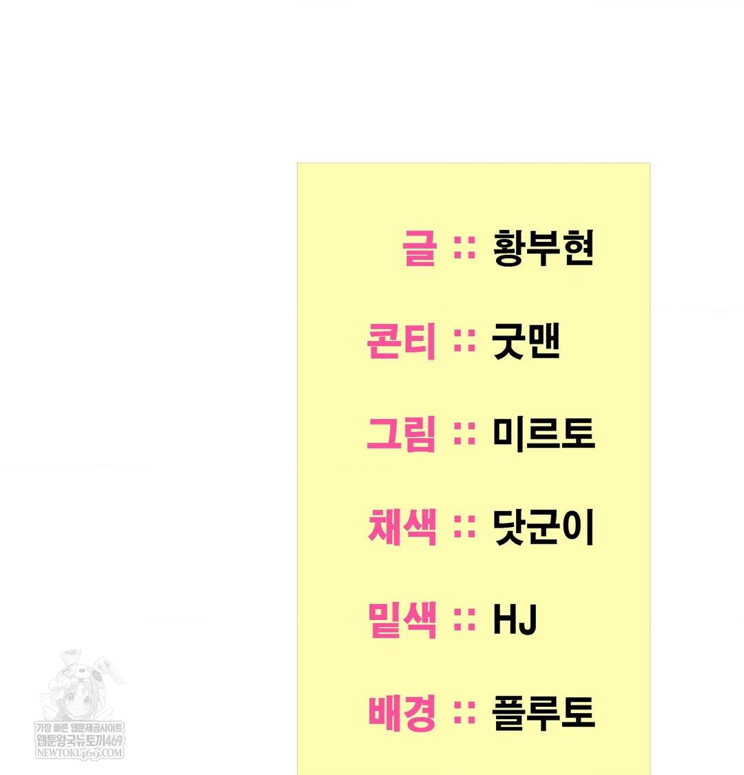 Yeoni of the Tavern Raw - Chapter 23 Page 143