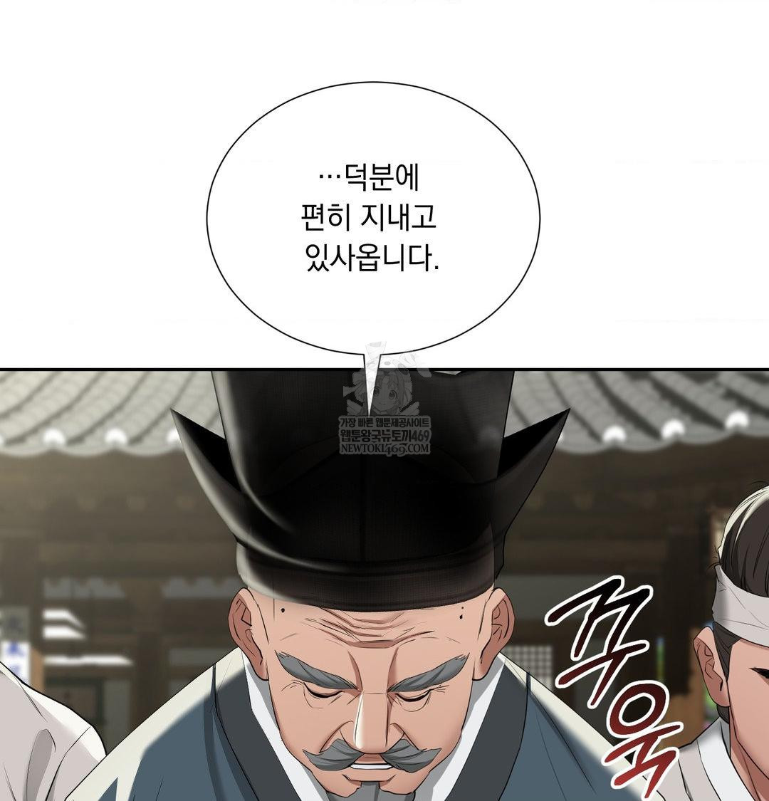 Yeoni of the Tavern Raw - Chapter 23 Page 24