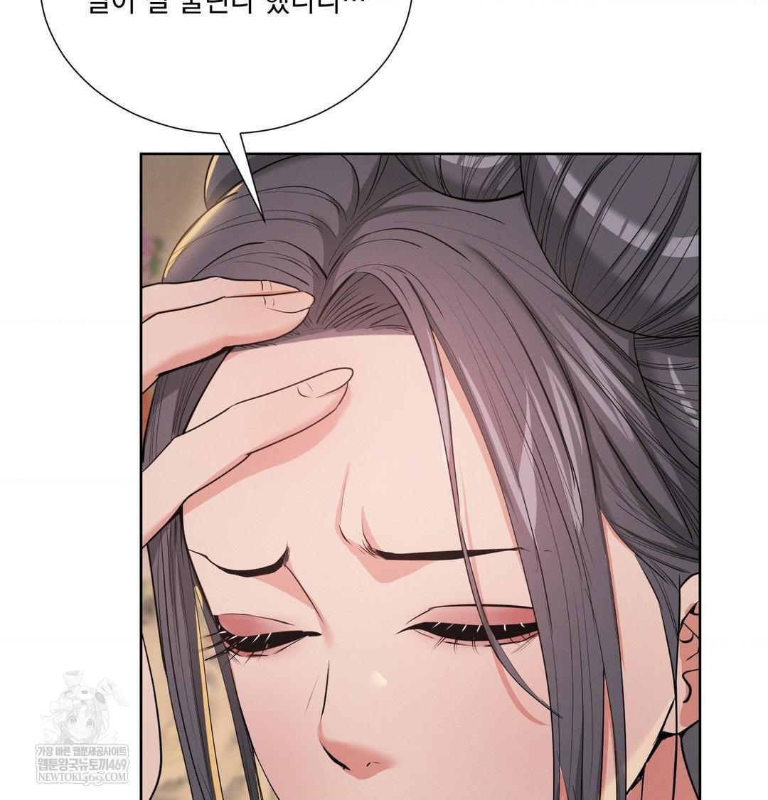 Yeoni of the Tavern Raw - Chapter 23 Page 55