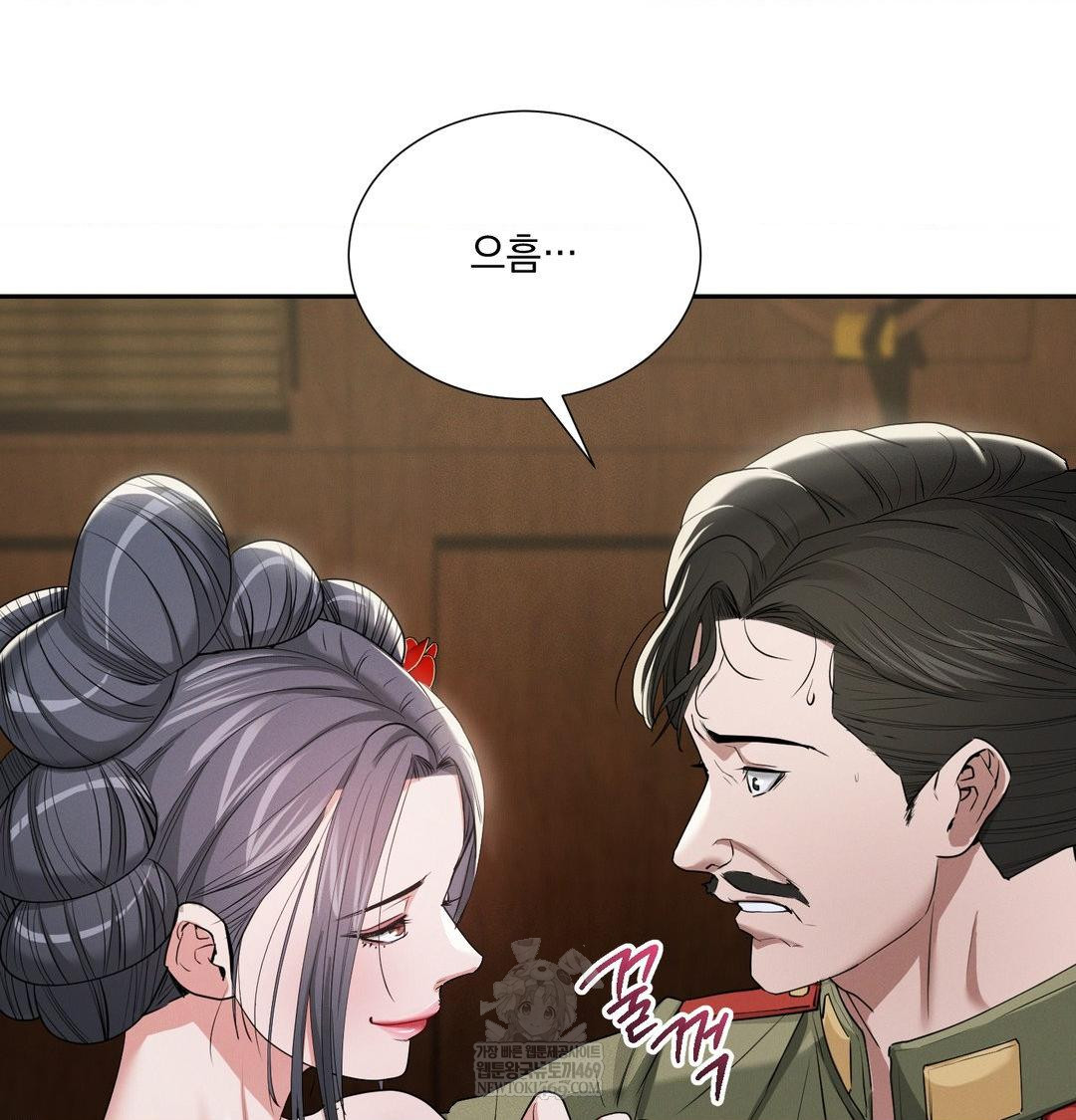 Yeoni of the Tavern Raw - Chapter 24 Page 103
