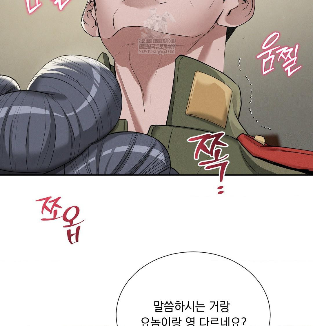 Yeoni of the Tavern Raw - Chapter 24 Page 115