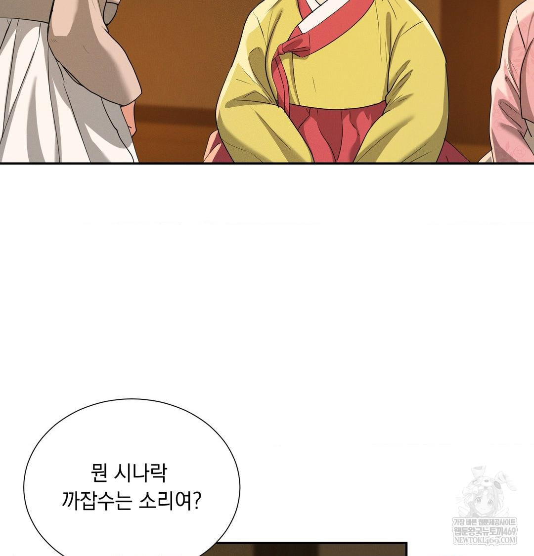 Yeoni of the Tavern Raw - Chapter 24 Page 68