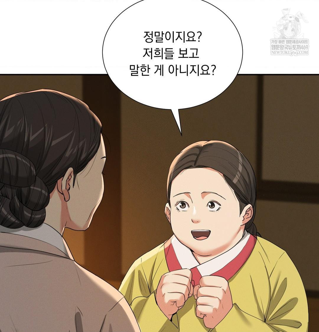 Yeoni of the Tavern Raw - Chapter 24 Page 75