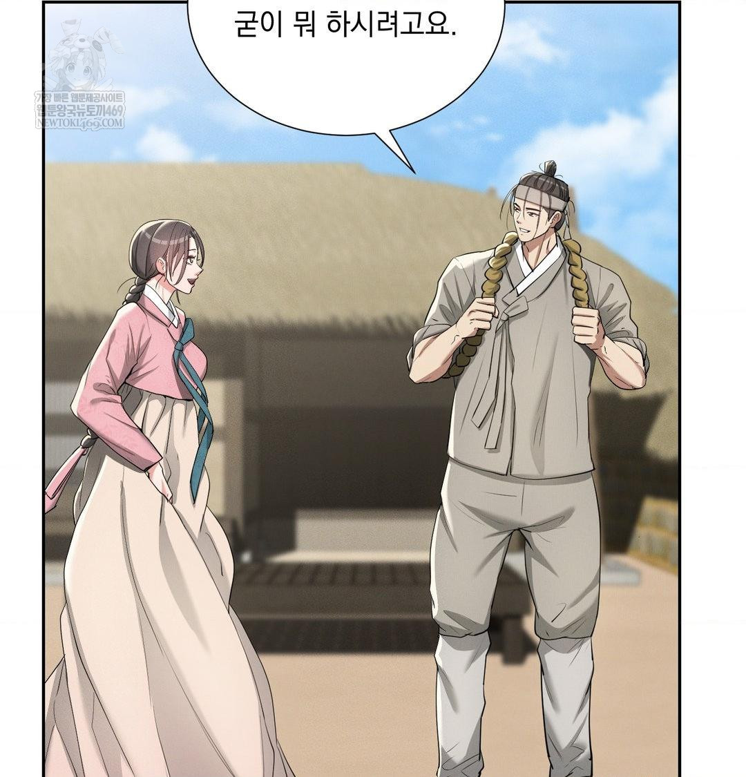 Yeoni of the Tavern Raw - Chapter 25 Page 12