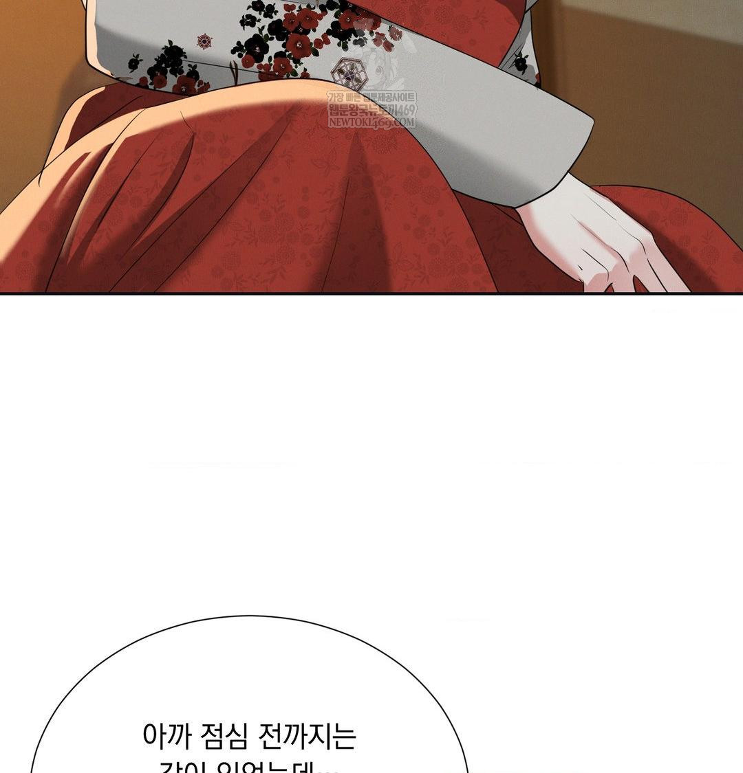 Yeoni of the Tavern Raw - Chapter 26 Page 130