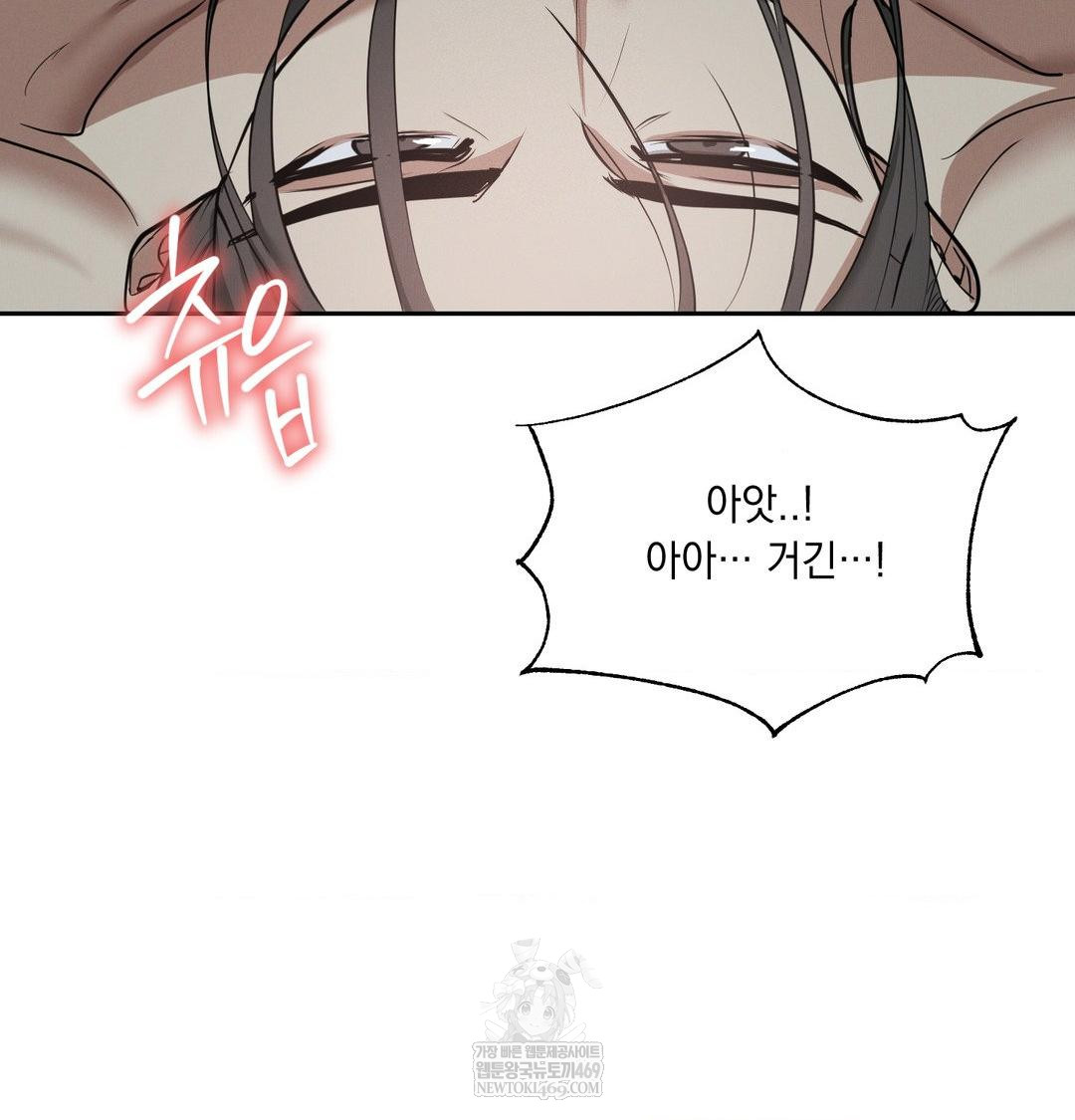 Yeoni of the Tavern Raw - Chapter 26 Page 86
