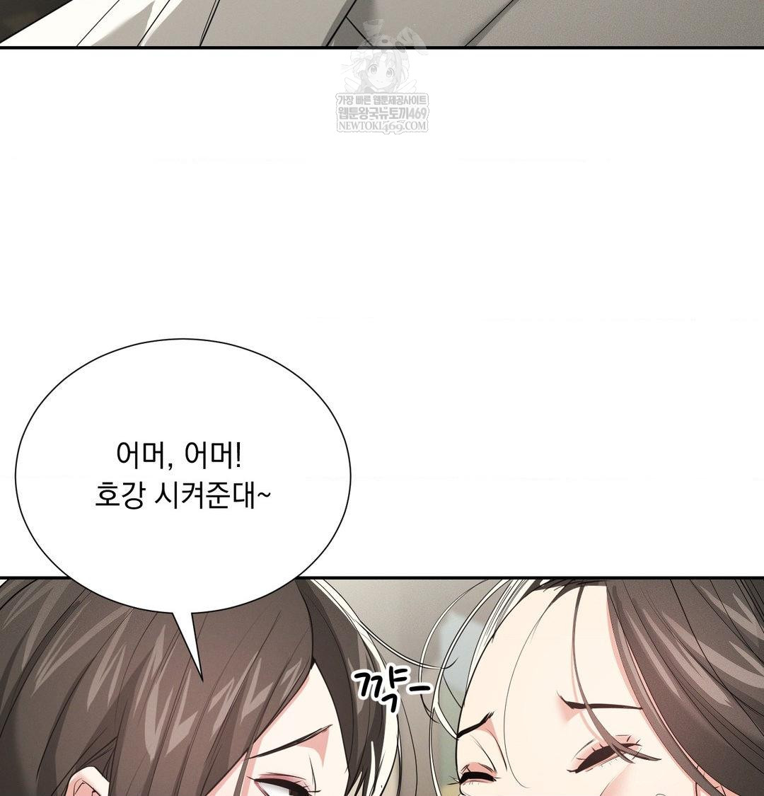 Yeoni of the Tavern Raw - Chapter 27 Page 118