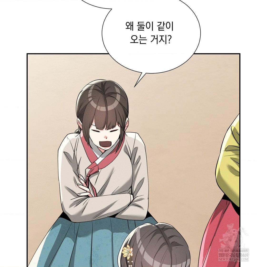 Yeoni of the Tavern Raw - Chapter 27 Page 12