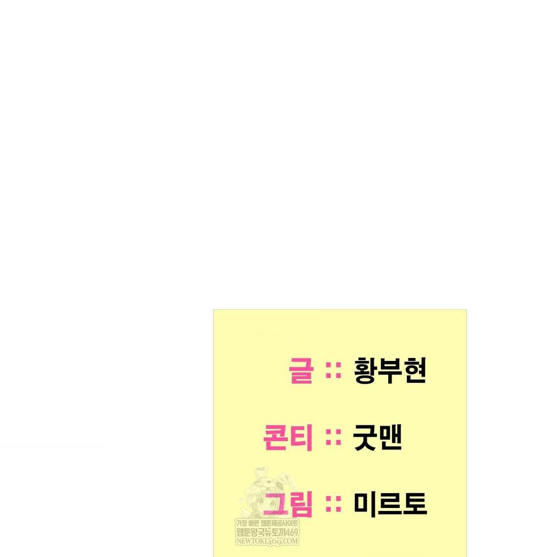 Yeoni of the Tavern Raw - Chapter 27 Page 137