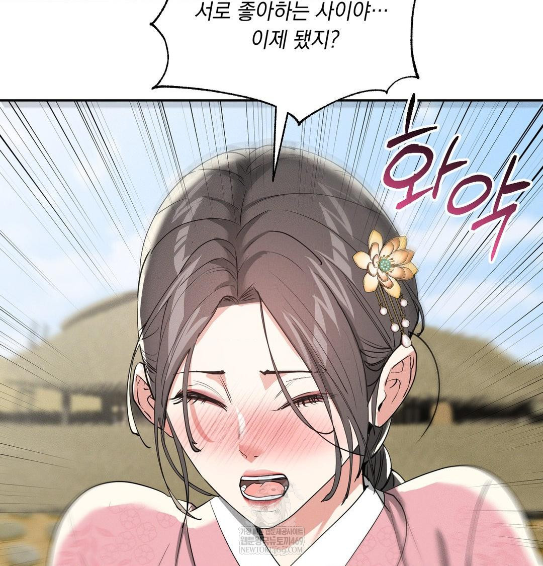 Yeoni of the Tavern Raw - Chapter 27 Page 37