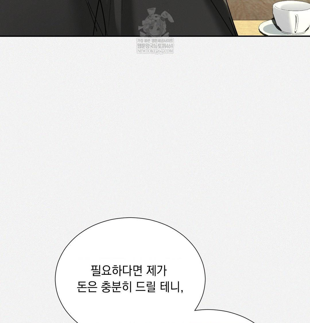 Yeoni of the Tavern Raw - Chapter 28 Page 10