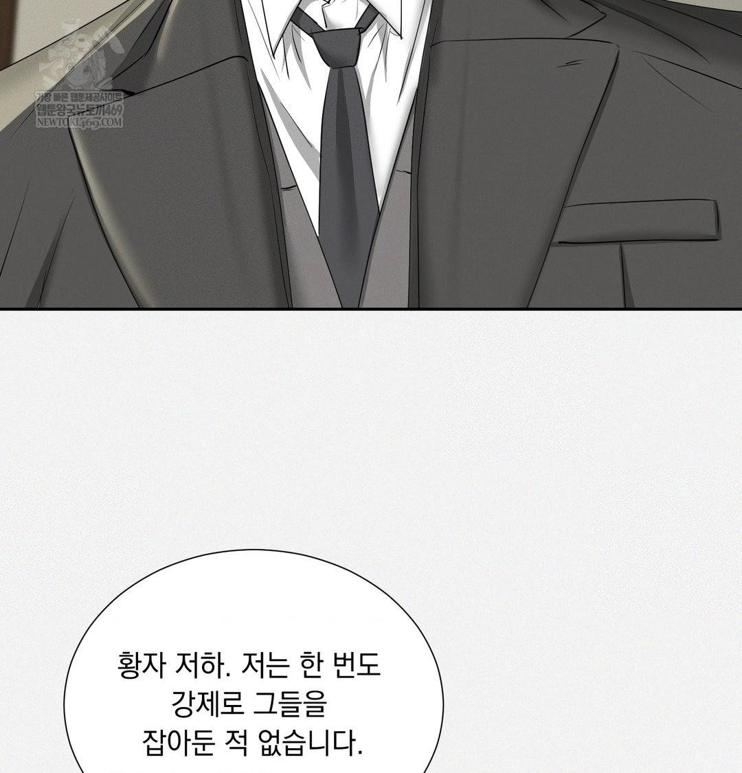 Yeoni of the Tavern Raw - Chapter 28 Page 12