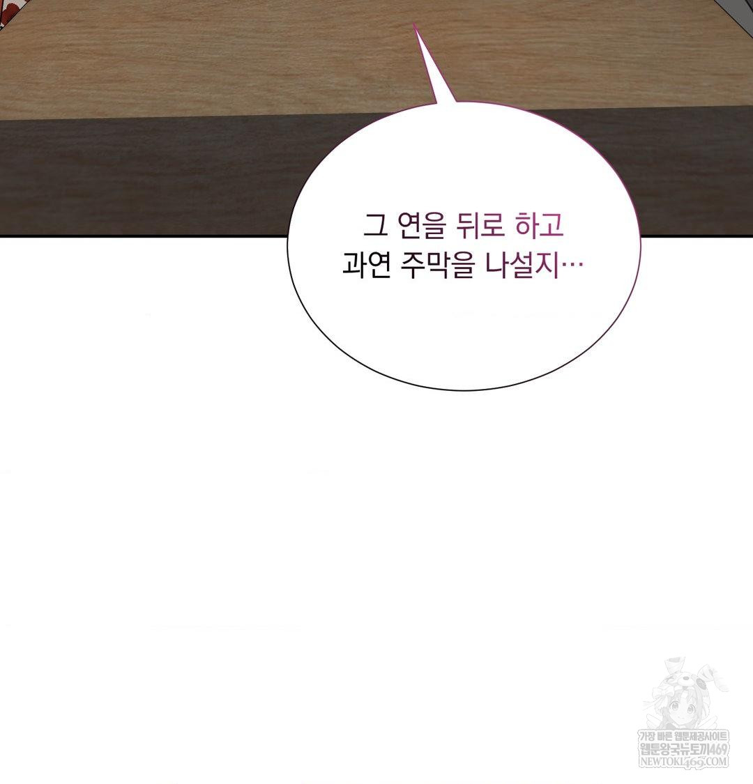Yeoni of the Tavern Raw - Chapter 28 Page 23