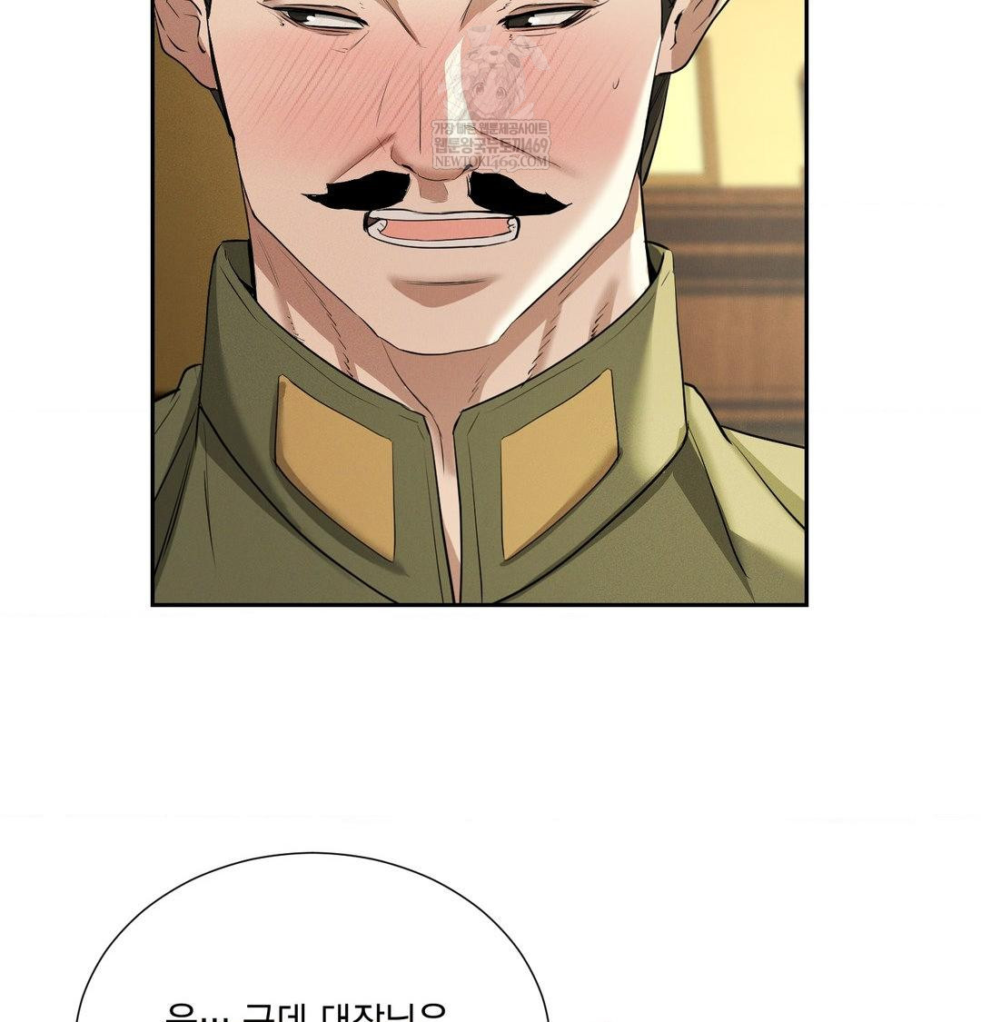 Yeoni of the Tavern Raw - Chapter 28 Page 71