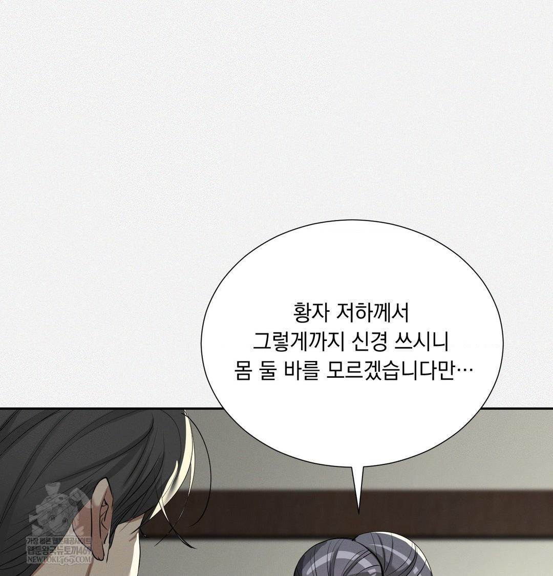 Yeoni of the Tavern Raw - Chapter 28 Page 8