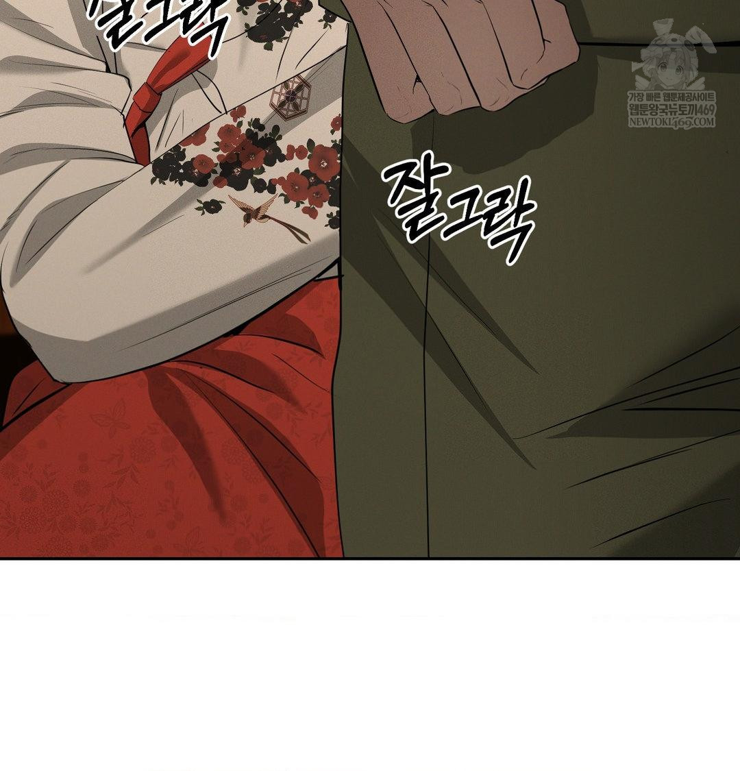 Yeoni of the Tavern Raw - Chapter 28 Page 87