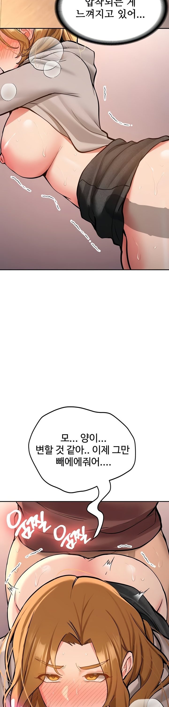 Pickup! Raw - Chapter 14 Page 13