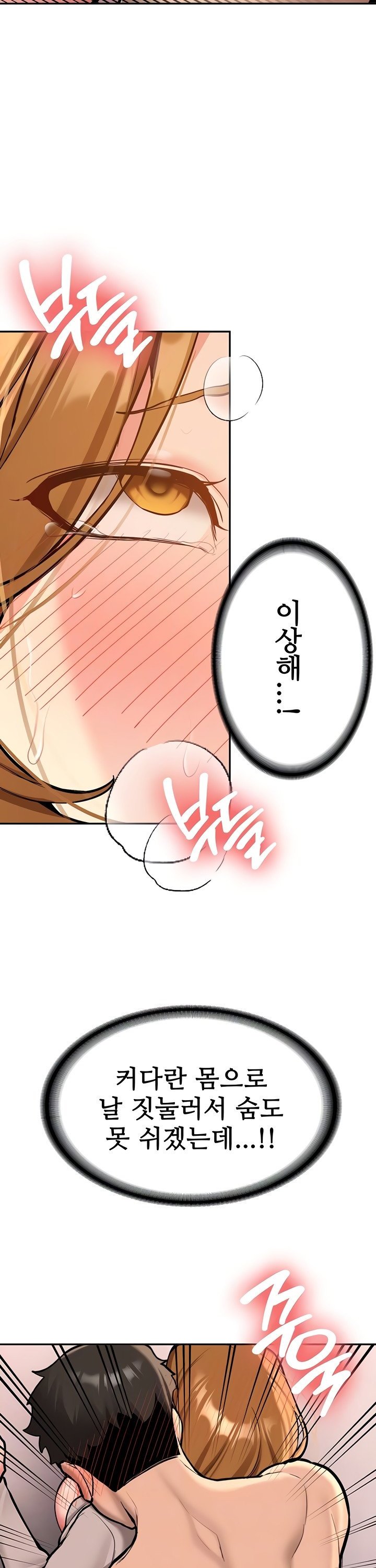 Pickup! Raw - Chapter 14 Page 7