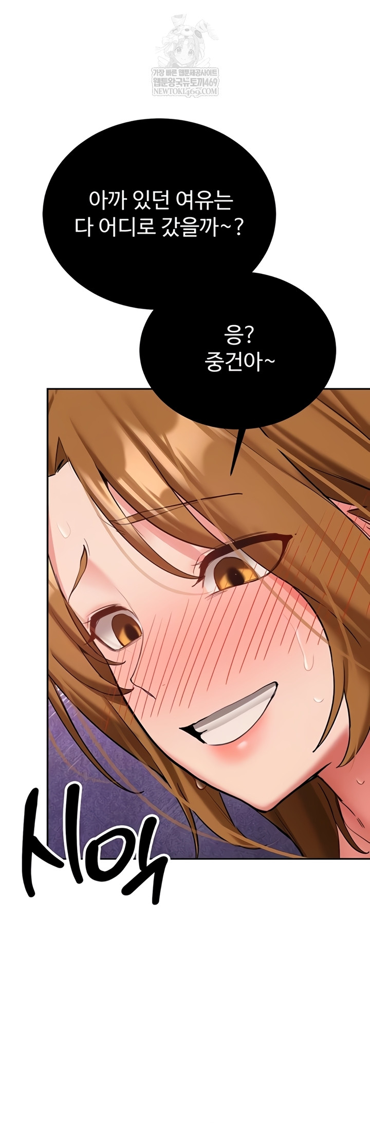 Pickup! Raw - Chapter 26 Page 10