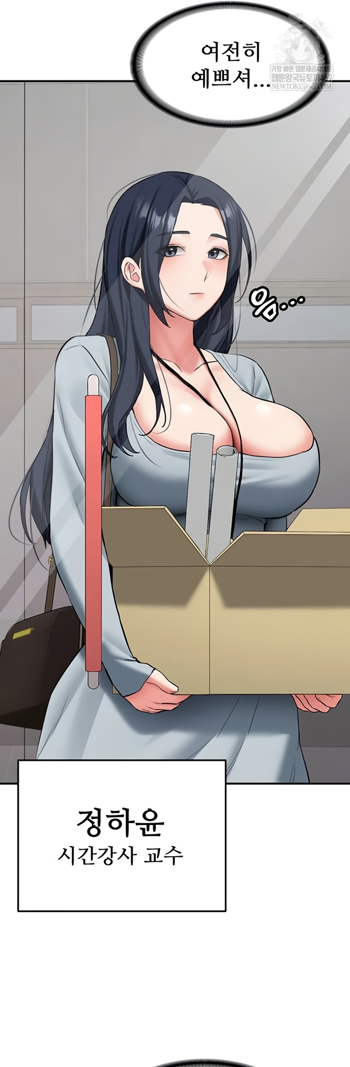 Pickup! Raw - Chapter 26 Page 54