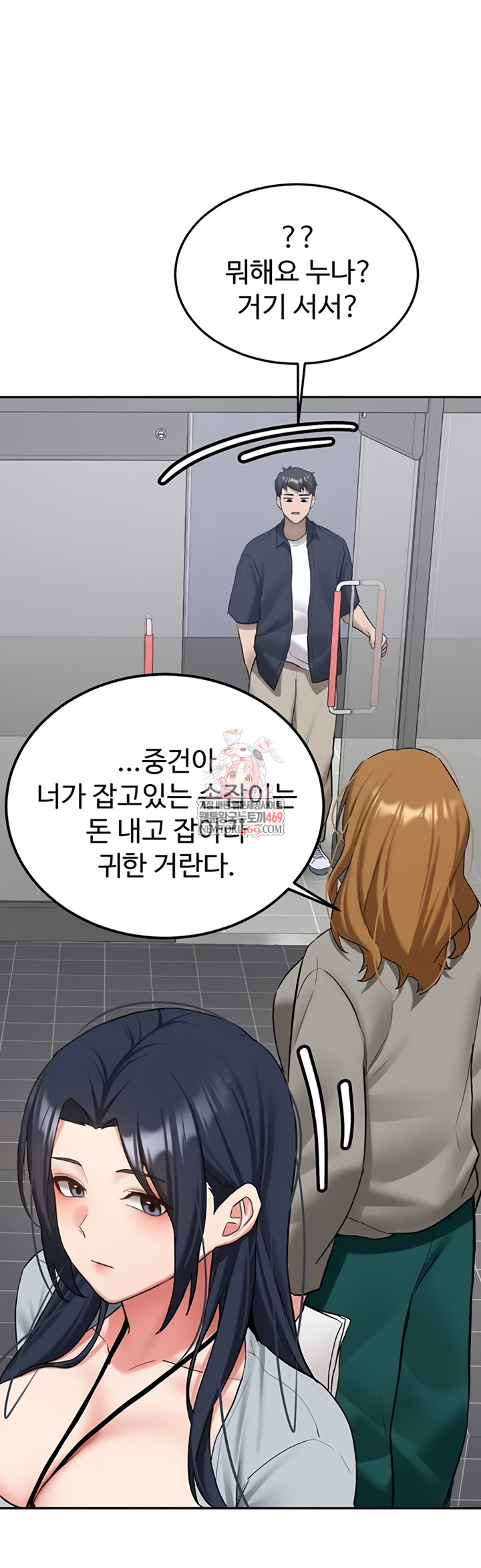 Pickup! Raw - Chapter 27 Page 1