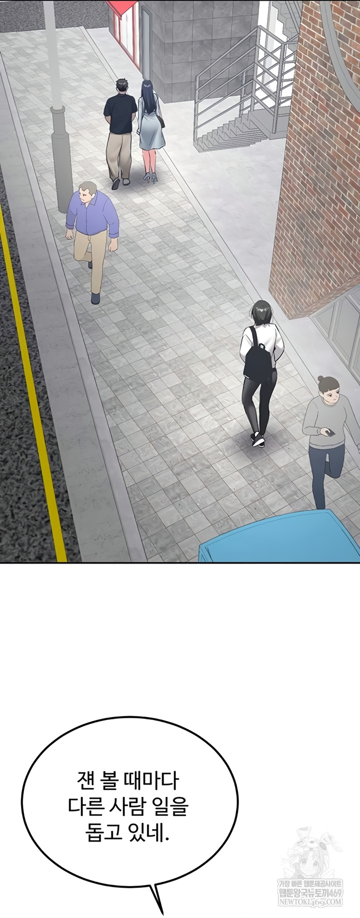 Pickup! Raw - Chapter 27 Page 22