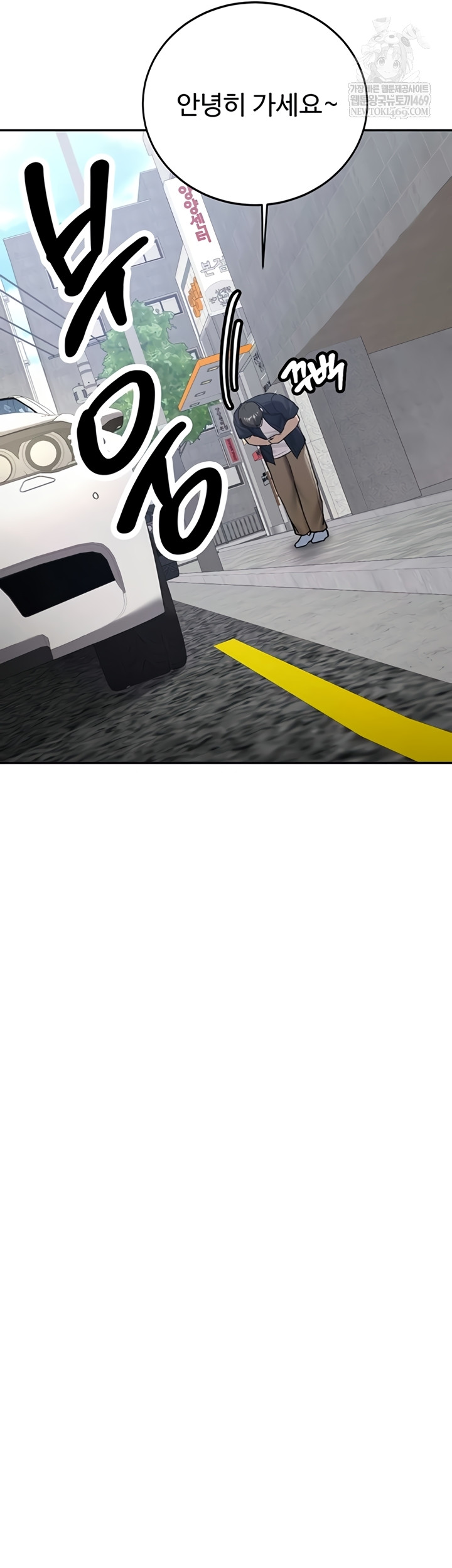 Pickup! Raw - Chapter 27 Page 35