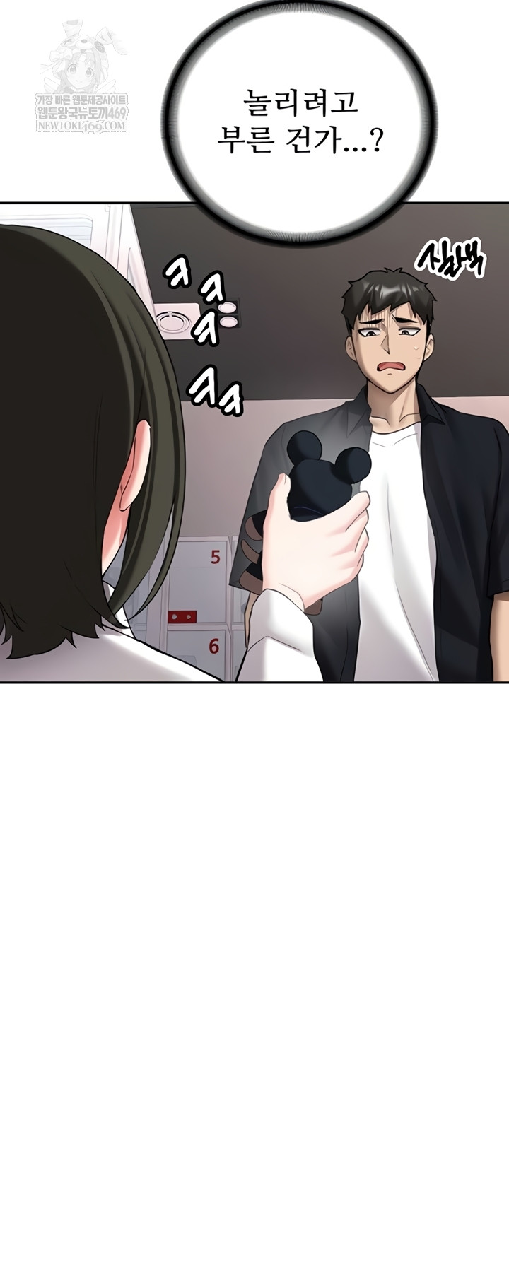 Pickup! Raw - Chapter 27 Page 48