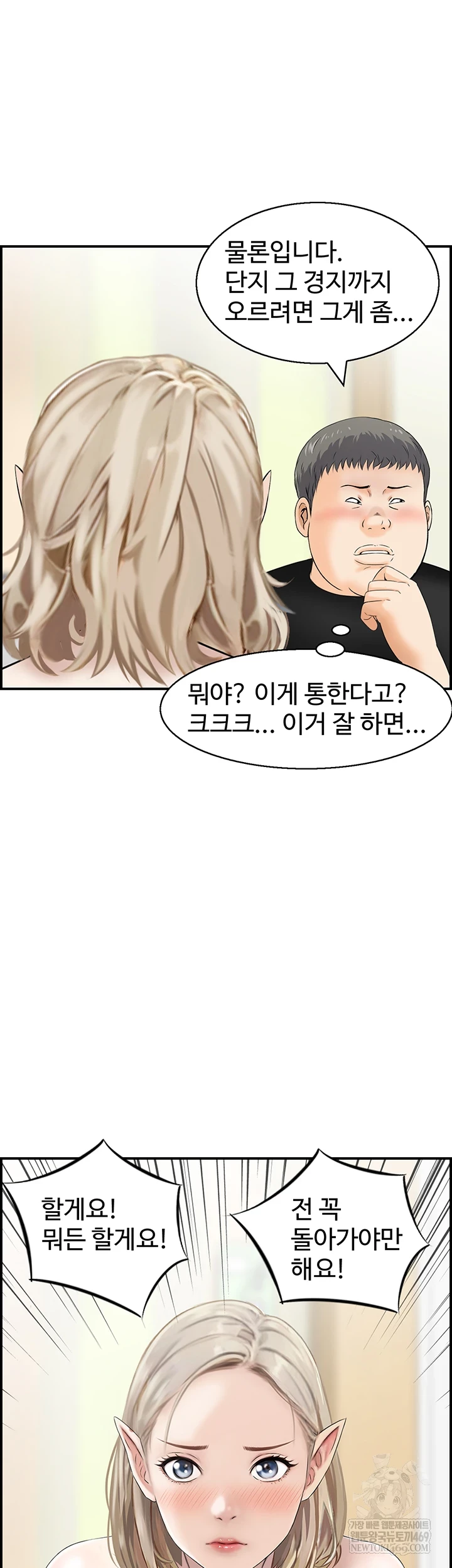 Compendium of Erotic Stories Raw - Chapter 13 Page 16