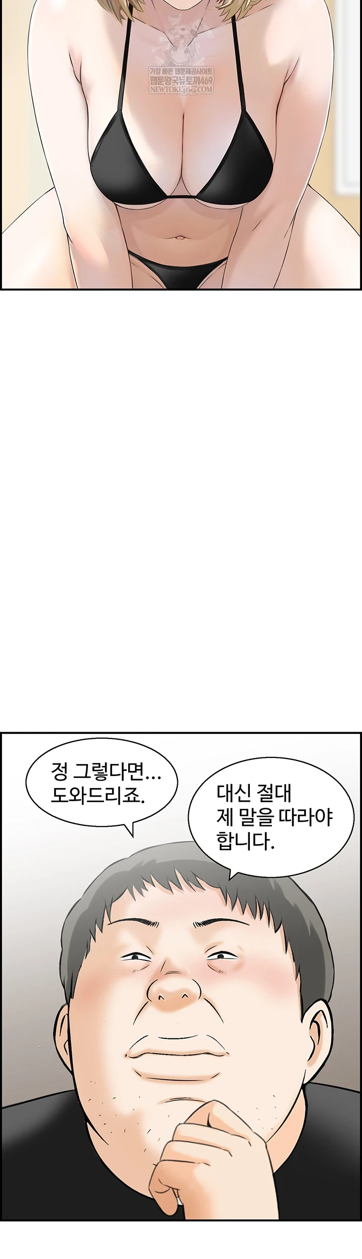 Compendium of Erotic Stories Raw - Chapter 13 Page 17