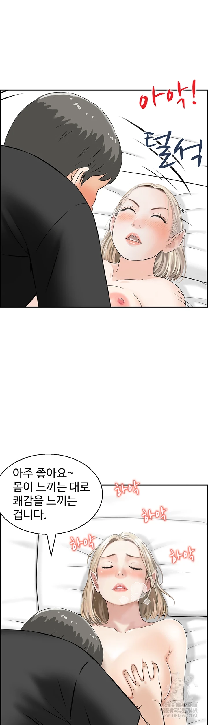 Compendium of Erotic Stories Raw - Chapter 13 Page 31