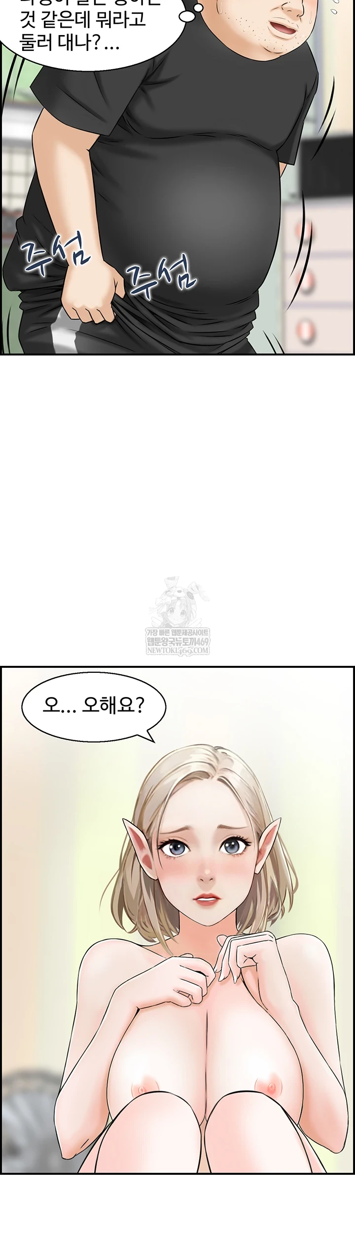 Compendium of Erotic Stories Raw - Chapter 13 Page 7