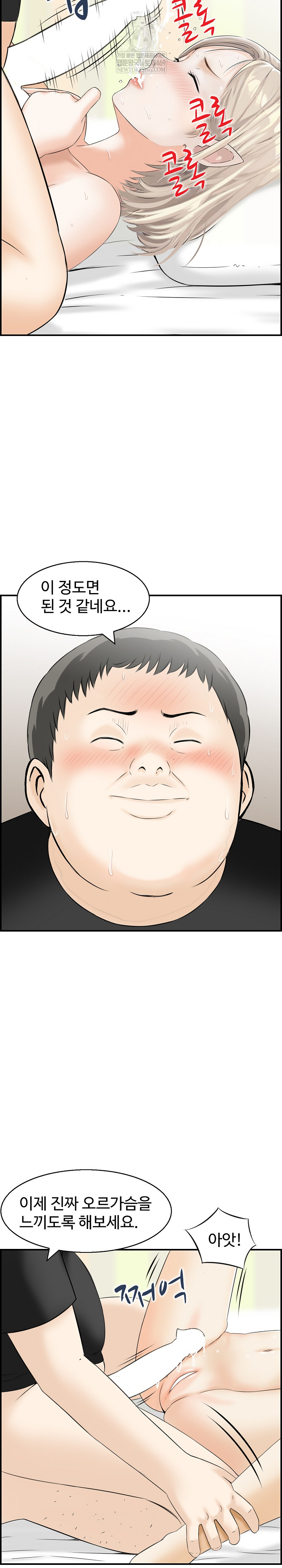 Compendium of Erotic Stories Raw - Chapter 14 Page 13