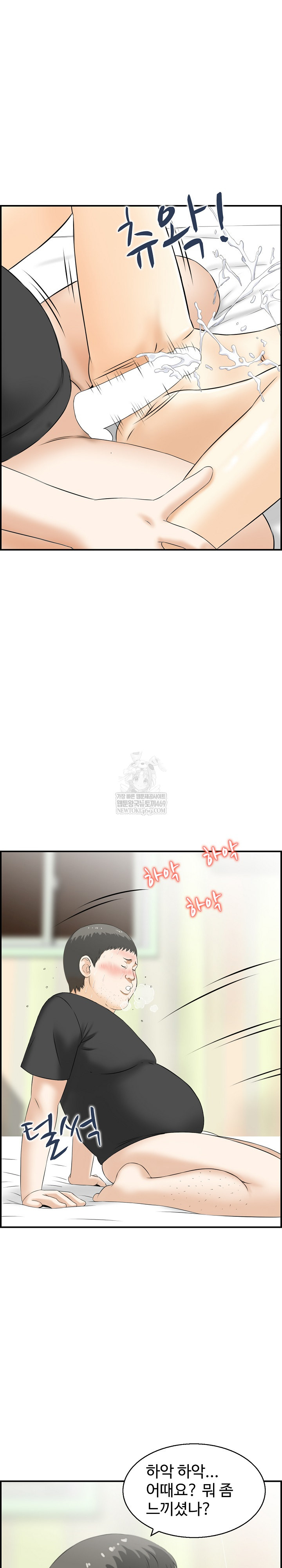 Compendium of Erotic Stories Raw - Chapter 14 Page 21