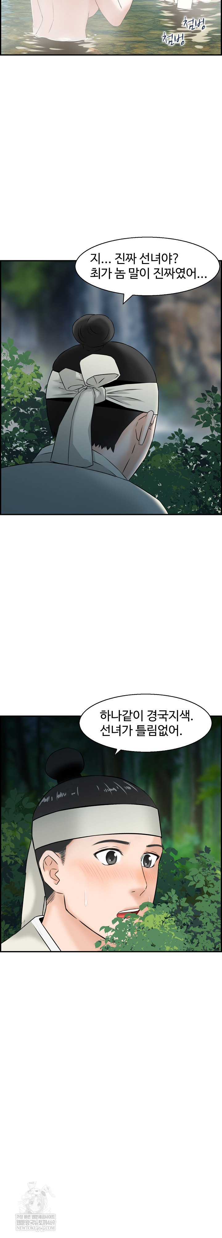 Compendium of Erotic Stories Raw - Chapter 16 Page 6