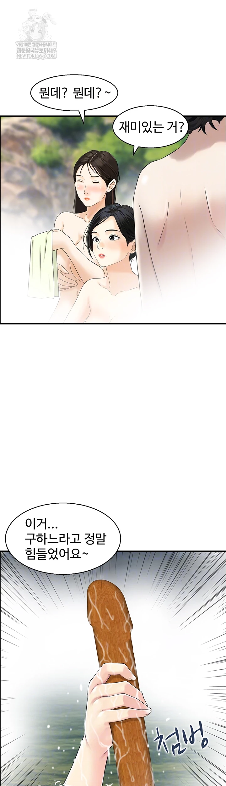 Compendium of Erotic Stories Raw - Chapter 17 Page 12