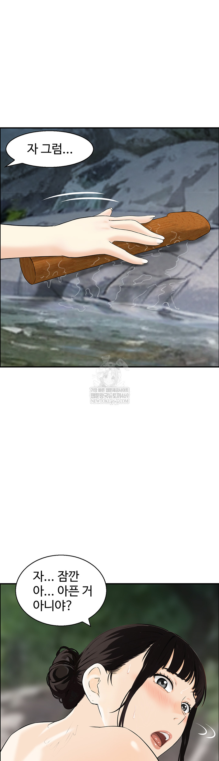 Compendium of Erotic Stories Raw - Chapter 17 Page 30