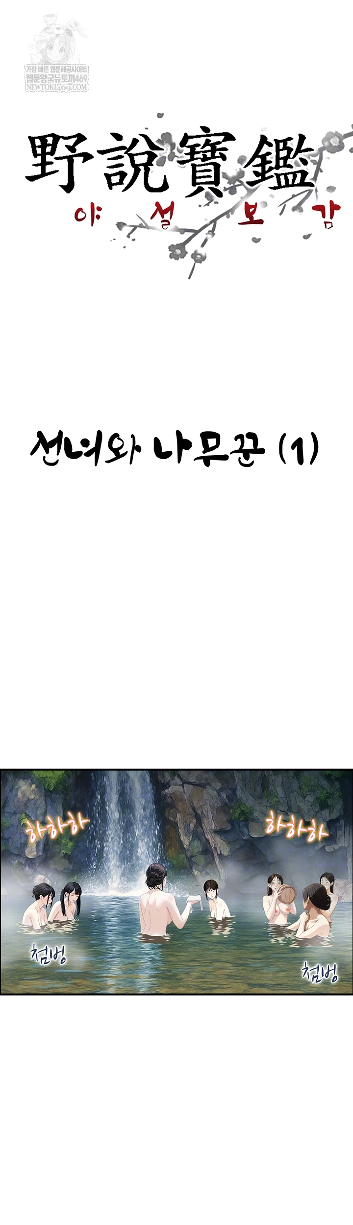 Compendium of Erotic Stories Raw - Chapter 17 Page 6