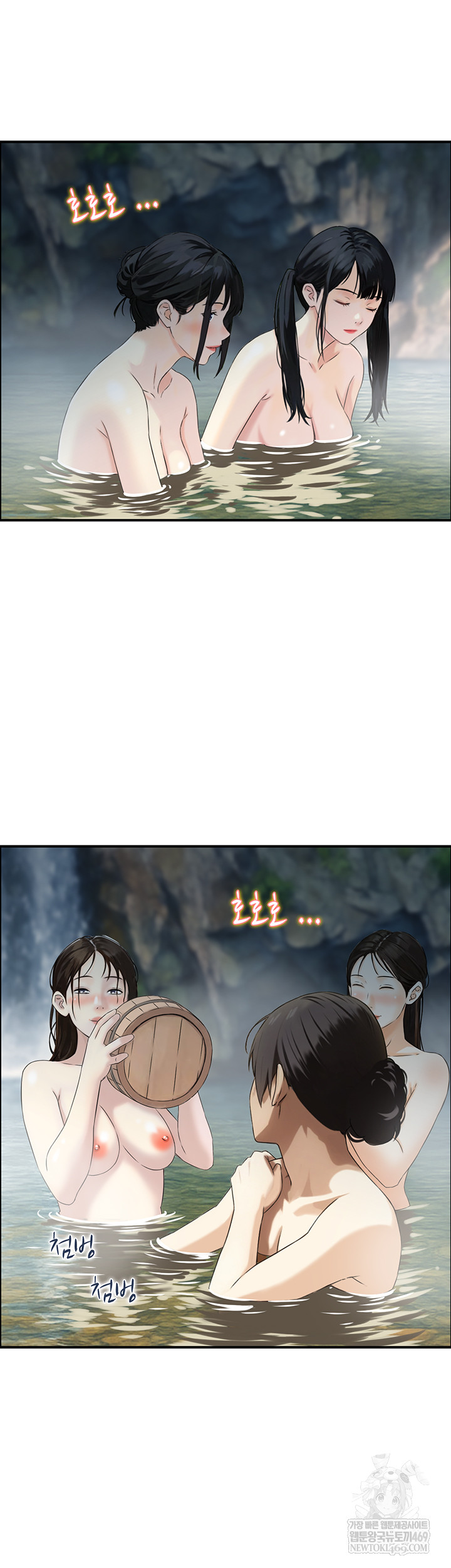 Compendium of Erotic Stories Raw - Chapter 17 Page 7