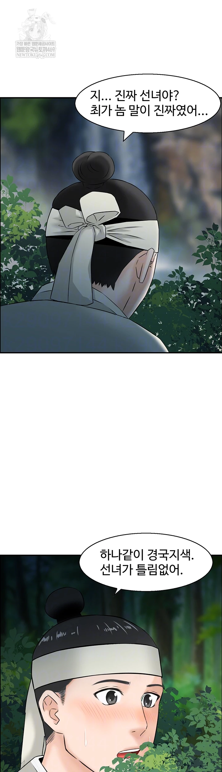 Compendium of Erotic Stories Raw - Chapter 17 Page 9