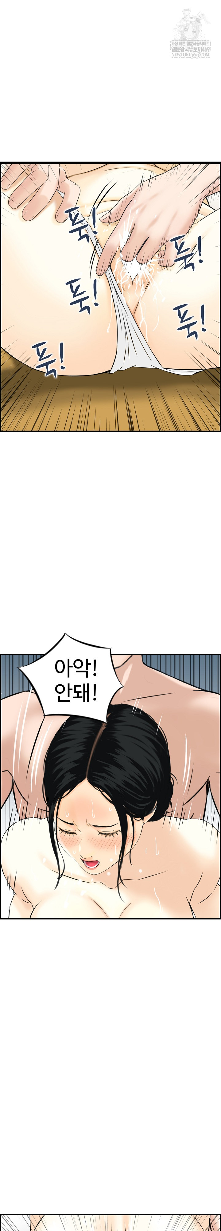 Compendium of Erotic Stories Raw - Chapter 26 Page 12