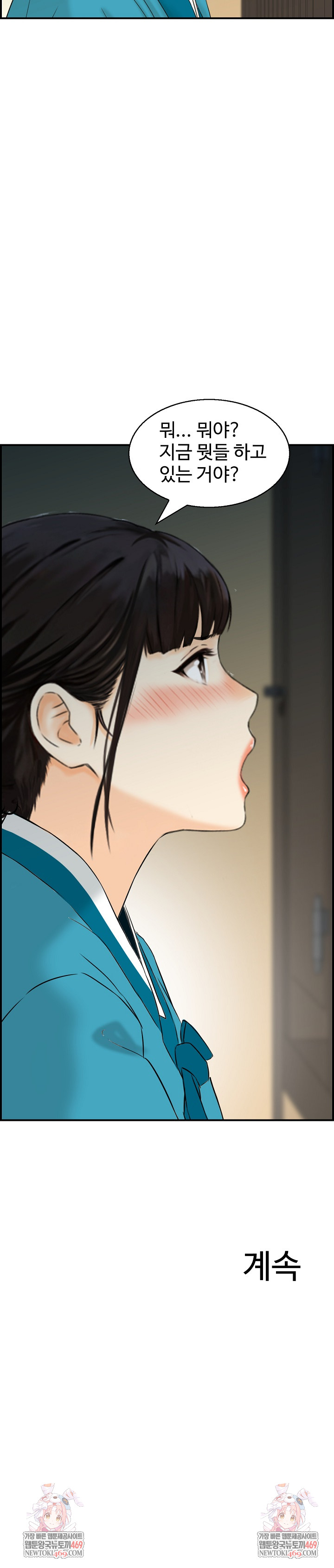 Compendium of Erotic Stories Raw - Chapter 26 Page 24