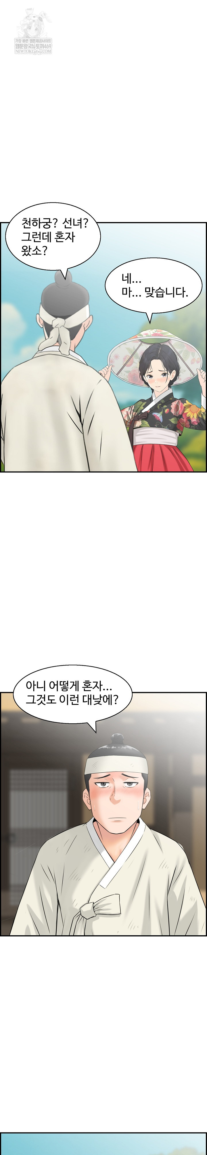 Compendium of Erotic Stories Raw - Chapter 27 Page 13