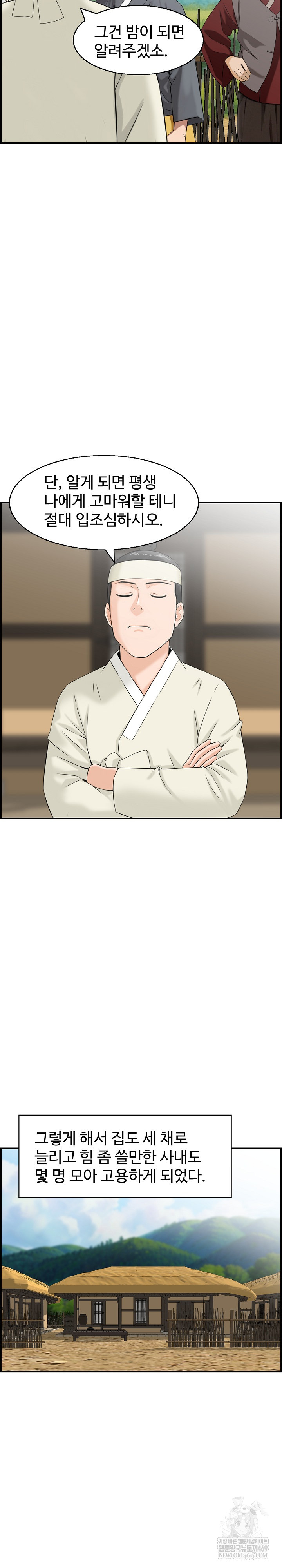 Compendium of Erotic Stories Raw - Chapter 27 Page 19