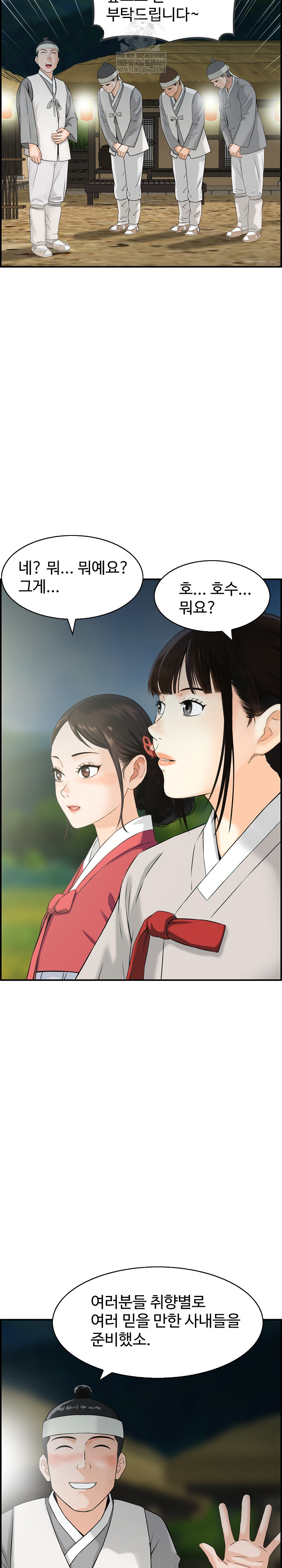 Compendium of Erotic Stories Raw - Chapter 27 Page 21