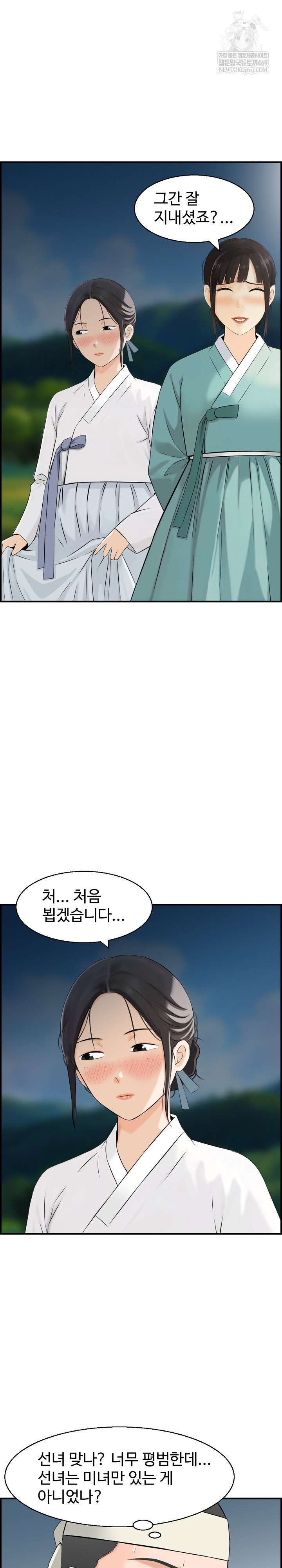 Compendium of Erotic Stories Raw - Chapter 27 Page 8